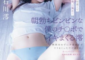 石川澪(Ishikawa-Mio)作品MIDV-946介绍及封面预览-沐风文化