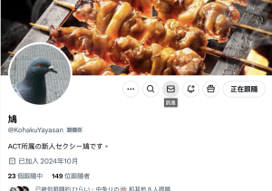 有膨胀的G罩杯!这只「鸽子」即将出道!-沐风文化