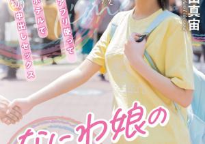 内山真宙(Uchiyama-mahiro)作品MIFD-534介绍及封面预览-沐风文化