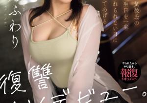 月乃ふわり(月乃枫羽梨,Tsukino-Fuwari)出道作品MIFD-552介绍及封面预览-沐风文化