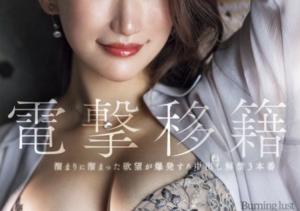 小谷舞花(Kotani-Maika)作品JUQ-971介绍及封面预览-沐风文化