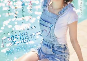 三葉やよい(三叶弥生,Mitsuha-Yayoi)出道作品CAWD-774介绍及封面预览-沐风文化