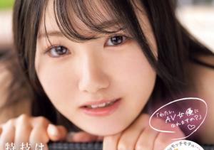 宮瀬るか(宫濑流花,Miyase-Ruka)出道作品CAWD-772介绍及封面预览-沐风文化