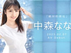 中森ななみ(中森七海,Nakamori-Nanami)出道作品GNI-006介绍及封面预览