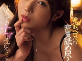 海老咲あお(海老咲碧,Ebisaki-Ao)作品FPRE-130介绍及封面预览