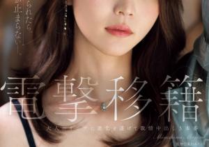 美ノ嶋めぐり(美之岛惠理,Minoshima-Meguri)作品JUR-014介绍及封面预览-沐风文化