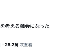 石川澪:这让我有了重新思考未来的机会-沐风文化