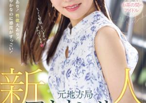 和香なつき(和香夏树,Waka-Natuki)出道作品PRED-742介绍及封面预览-沐风文化