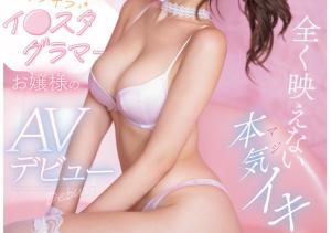 涼風うい(凉风忧,Suzukaze-Ui)出道作品EBWH-198介绍及封面预览-沐风文化