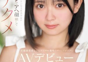 星宮もも(星宫桃,Hoshimiya-Momo)出道作品MIFD-572介绍及封面预览-沐风文化