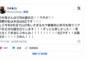 一直瞒着大家不好意思!乃木蛍说出自己的秘密!-沐风文化