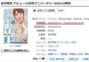 2025年1月6日、吉沢明歩(吉泽明步)在AV界的灵压要消失了-沐风文化