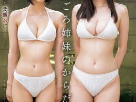 兒玉七海(儿玉七海)、村上悠華(村上悠华)共演作品SONE-616介绍及封面预览