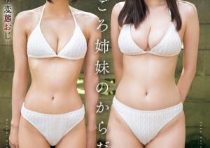 兒玉七海(儿玉七海)、村上悠華(村上悠华)共演作品SONE-616介绍及封面预览-沐风文化