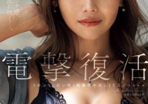 宮下華奈(宫下华奈,Miyashita-Kana)作品JUR-022介绍及封面预览-沐风文化