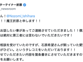 最近加入偶像团体的她被控弃猫。