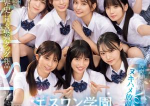 11位女优共演作品SONE-562介绍及封面预览-沐风文化