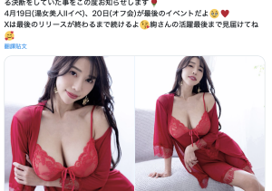 4月拍完作品11月引退!J罩杯的她不干了!-沐风文化