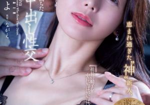 篠原いよ(筱原伊代,Hinohara-Iyo)作品JUR-241介绍及封面预览-沐风文化