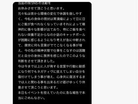 身体坏掉了⋯解除婚约、I罩杯的她休养去!