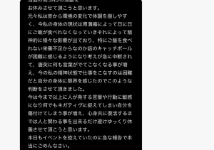 身体坏掉了⋯解除婚约、I罩杯的她休养去!-沐风文化