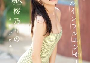 桜乃りの(樱乃莉乃,Sakurano-Rino)出道作品SONE-662介绍及封面预览-沐风文化