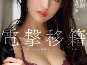 星宮一花(星宫一花,Hoshimiya-Ichika)作品JUR-030介绍及封面预览