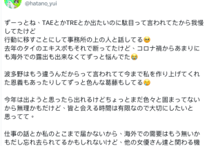 波多野结衣:我真的很想参加TAE和TRE,可是⋯-沐风文化