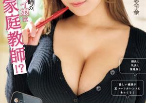 南恵令奈(南惠令奈,Minami-Erena)出道作品MIFD-595介绍及封面预览-沐风文化
