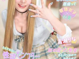 高瀬りな(高濑里奈)作品MASM-028介绍及封面预览