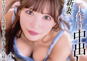 小那海あや(小那海绫,Onami-Aya)作品XVSR-772介绍及封面预览-沐风文化