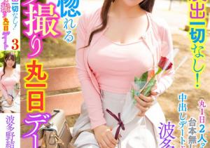 波多野結衣(波多野结衣,Hatano-Yui)作品CEMD-590介绍及封面预览-沐风文化