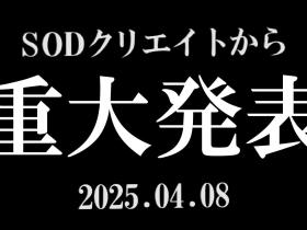 SOD有大事宣布!还要在官方IG直播!
