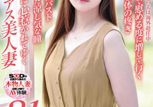 加藤あゆ香(加藤步香)出道作品SDNM-487介绍及封面预览-沐风文化