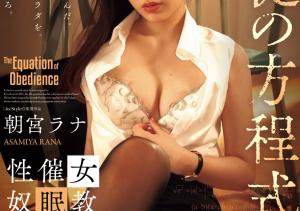 朝宮ラナ(朝宫来奈,Asamiya-Rana)作品SAME-175介绍及封面预览-沐风文化