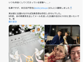 加美杏奈结婚!娶她的是一起拍片的那一位!