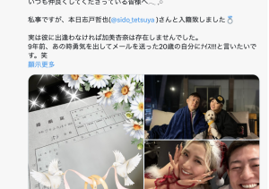 加美杏奈结婚!娶她的是一起拍片的那一位!-沐风文化