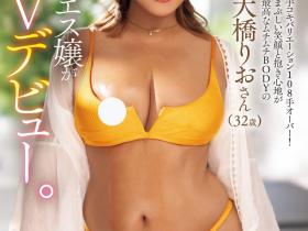 大橋りお(大桥里绪,Ohhashi-Rio)作品MEYD-999介绍及封面预览