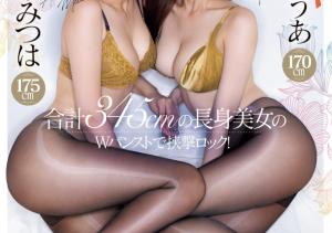 楓ふうあ(枫富爱)、明日葉みつは(明日叶三叶)共演作品PFES-107介绍及封面预览-沐风文化