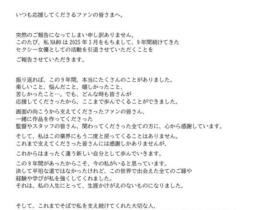 10年生涯告终!2015年最强的她宣布引退!