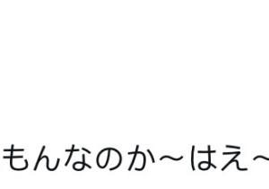 吓死人!石川澪的内衣拍卖创天价!-沐风文化