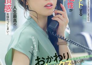 小湊よつ葉(小凑四叶,Kominato-Yotsuha)作品START-257介绍及封面预览-沐风文化