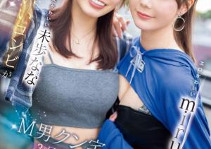 miru、未歩なな(未步奈奈)共演作品SONE-665介绍及封面预览-沐风文化