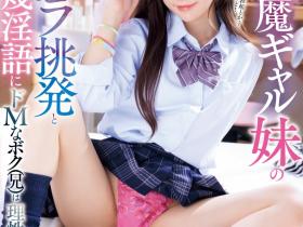 佐々木さき(佐佐木纱希,Sasaki-Saki)作品PFES-103介绍及封面预览