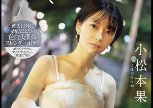 小松本果(Komatsu-Motoka)出道作品IPSE-012介绍及封面预览-沐风文化