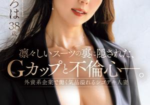 盛永いろは(盛永彩叶,Morinaga-Iroha)出道作品JUR-026介绍及封面预览-沐风文化