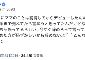 逢沢みゆ(逢泽美优)被爸爸抓到拍A片了!-沐风文化