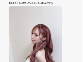 地雷妆最强辣妹、斎藤あみり(斋藤亚美里)宣布引退!