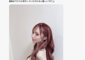 地雷妆最强辣妹、斎藤あみり(斋藤亚美里)宣布引退!-沐风文化