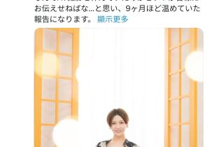 震惊!AV女优兼翻译家的她竟然要生小孩了!-沐风文化